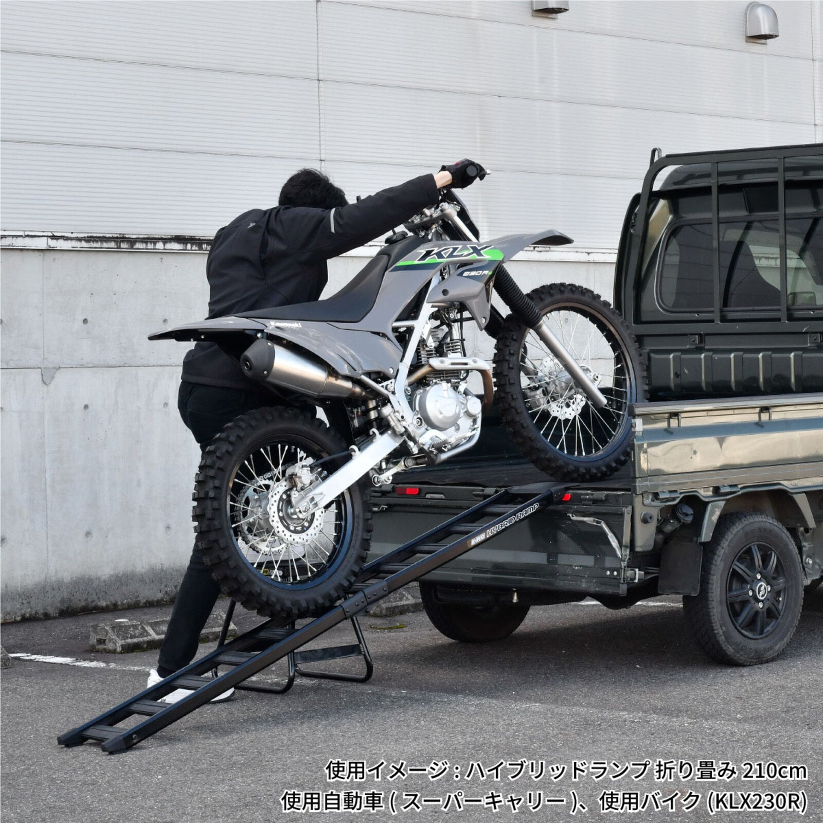 DRC Hybrid Ramp Folding - SILVER Position 6